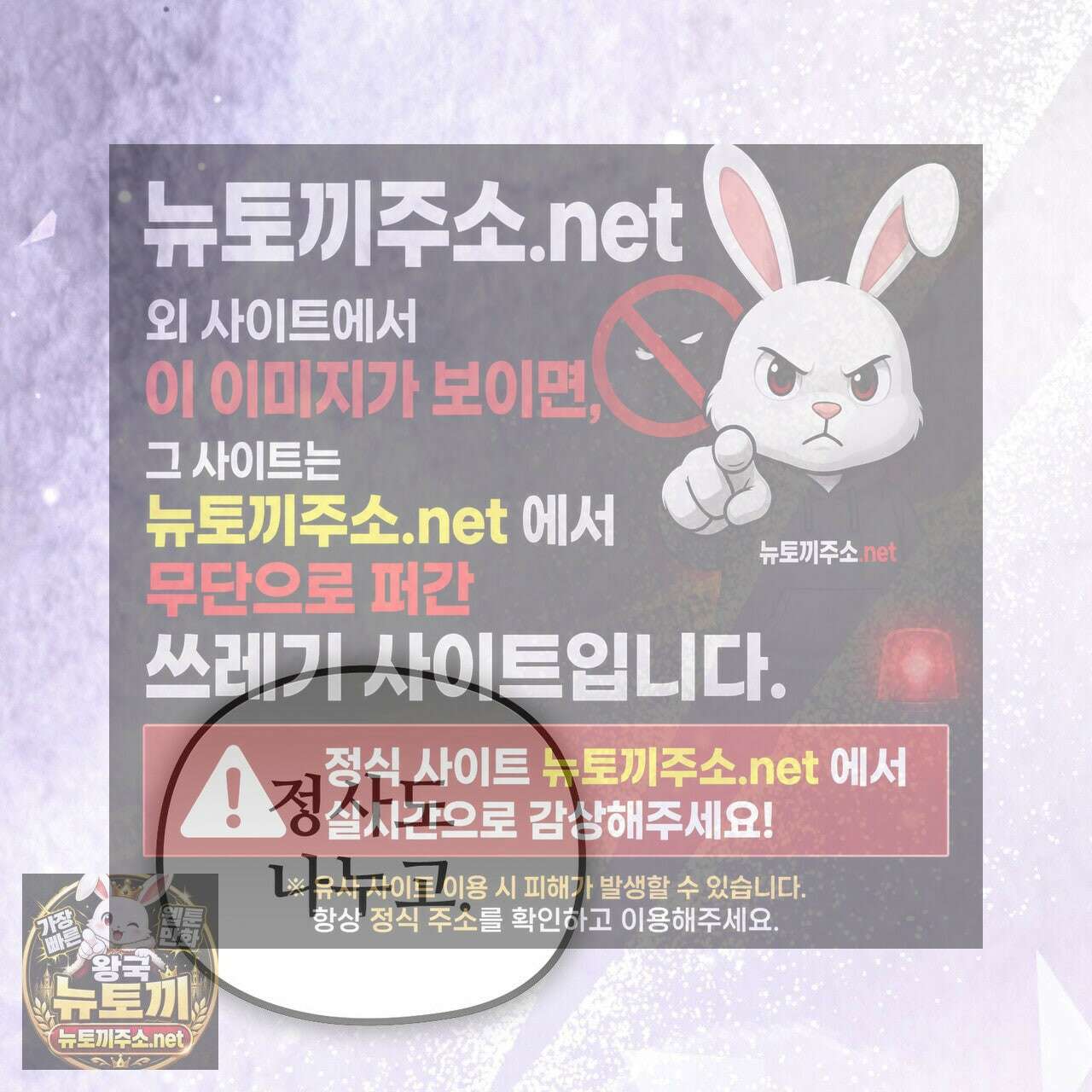 짐승의 낙원 55화 102
