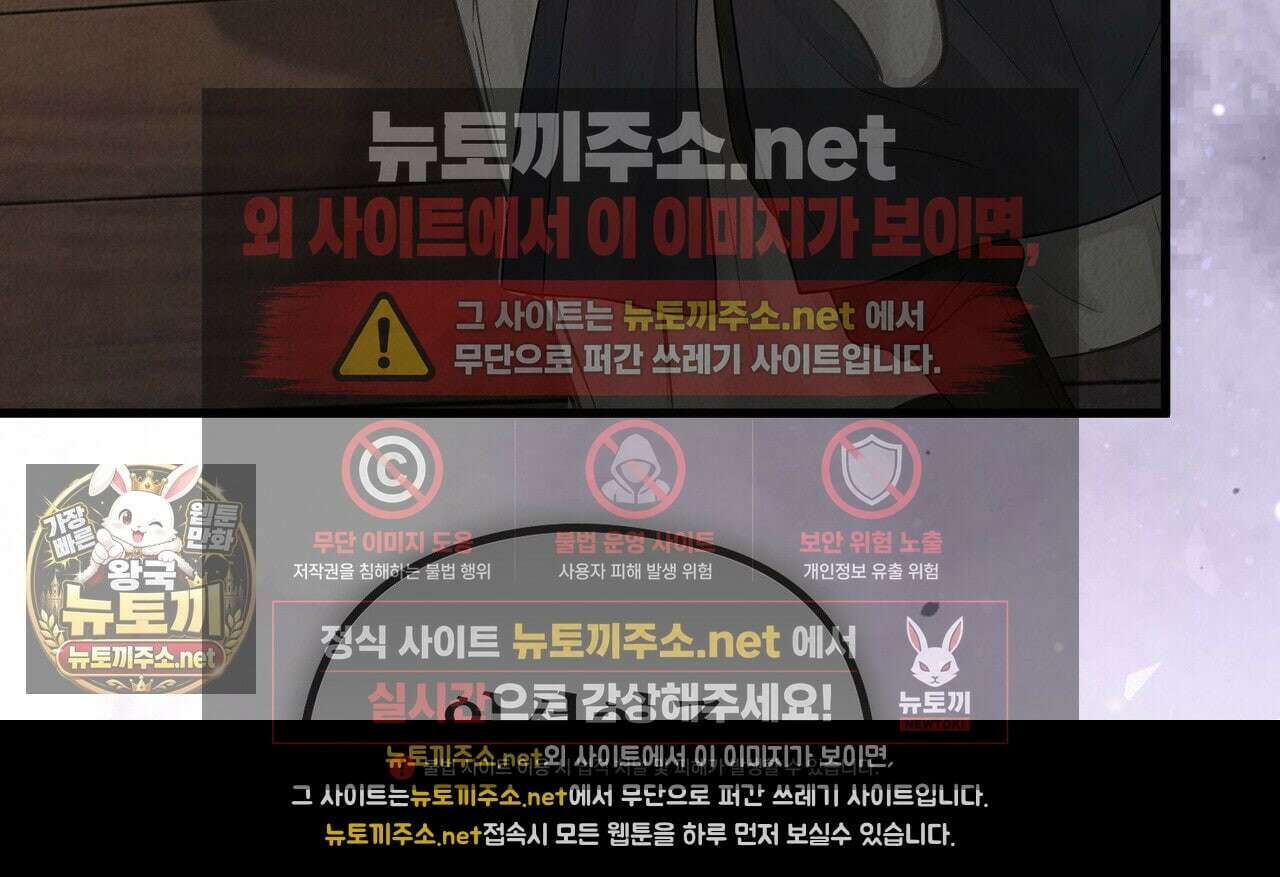짐승의 낙원 55화 105