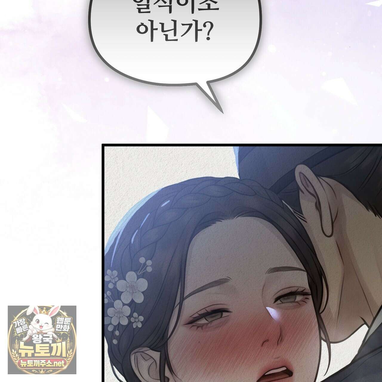 짐승의 낙원 55화 106
