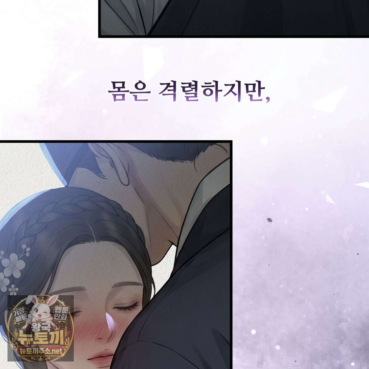 짐승의 낙원 55화 108