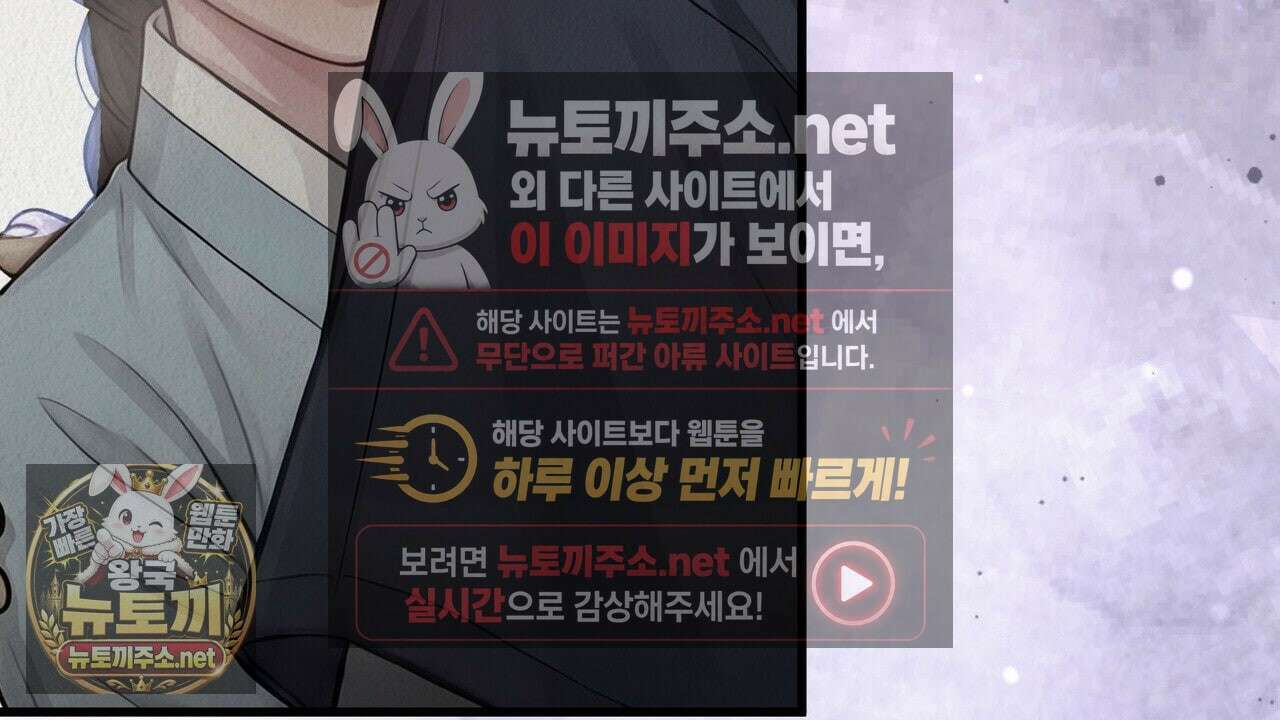 짐승의 낙원 55화 109
