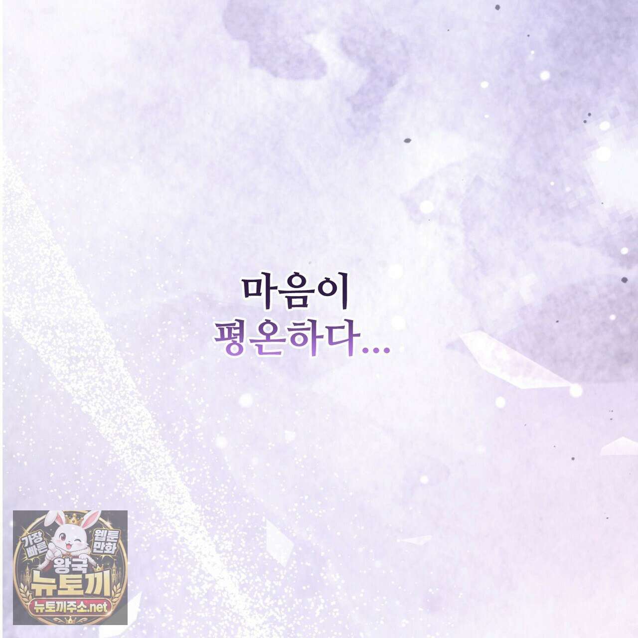 짐승의 낙원 55화 110