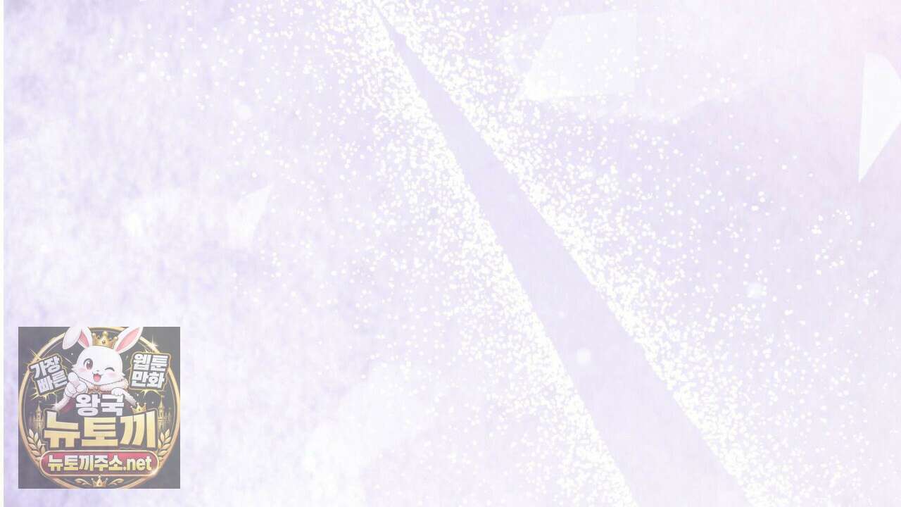 짐승의 낙원 55화 111