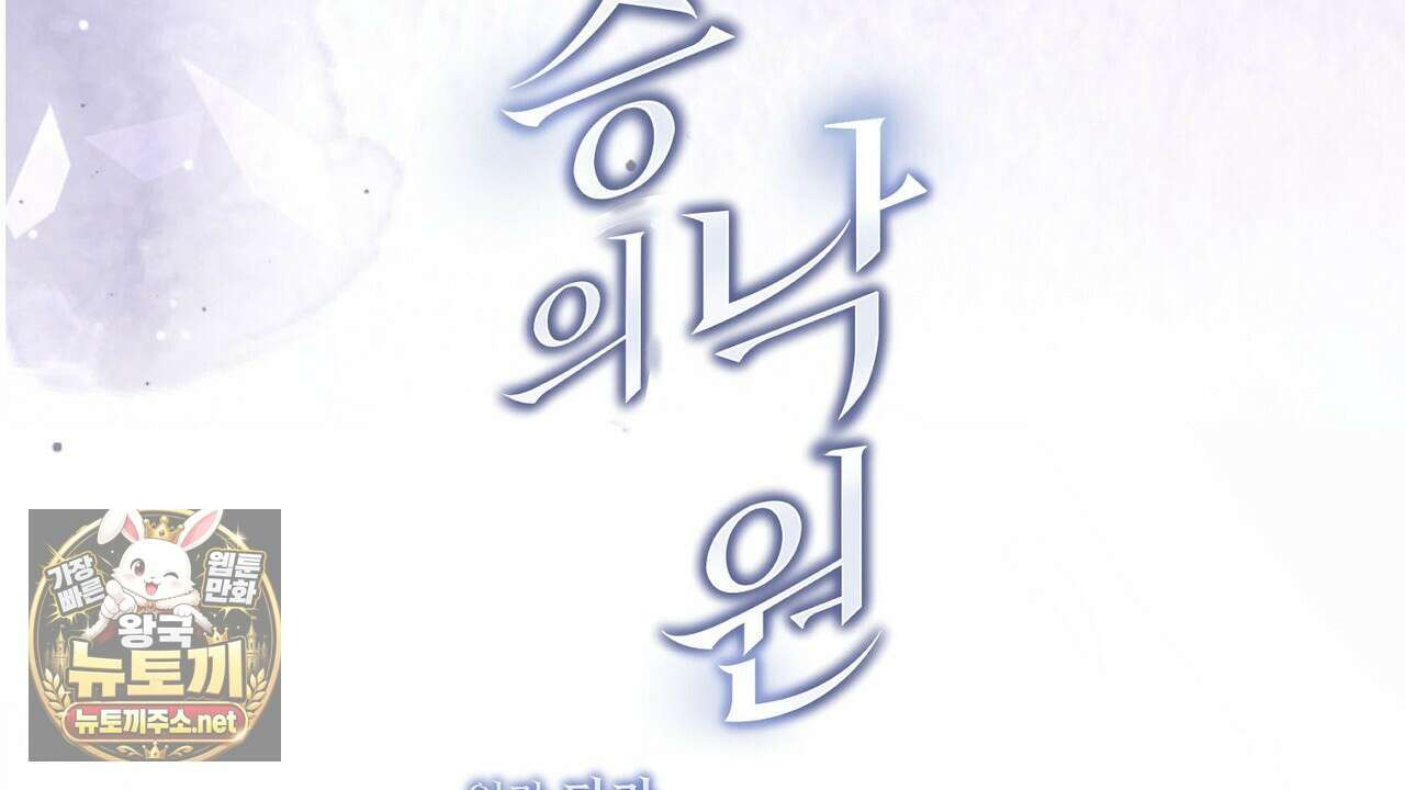 짐승의 낙원 55화 113