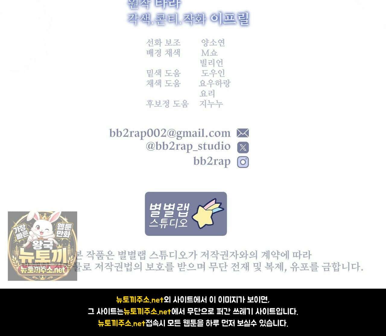 짐승의 낙원 55화 114