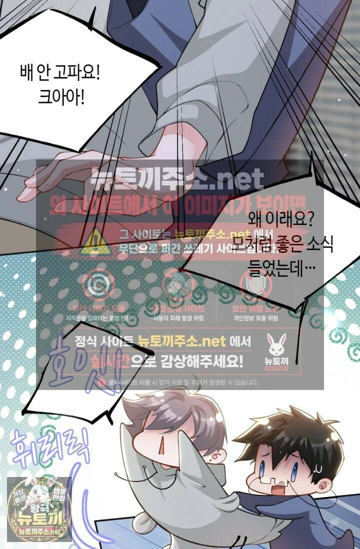 집착공의 인형놀이 247화 3