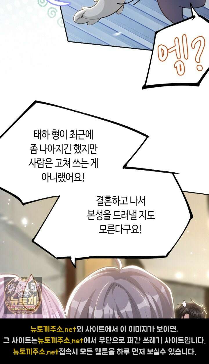 집착공의 인형놀이 247화 4
