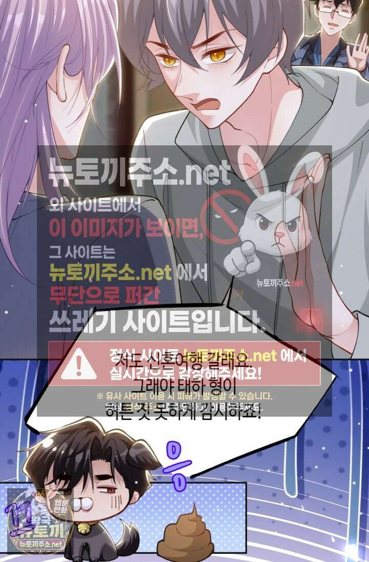 집착공의 인형놀이 247화 5