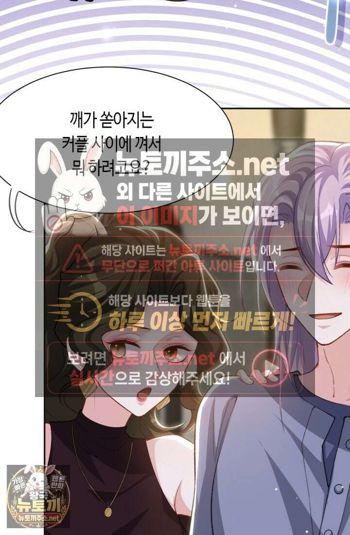 집착공의 인형놀이 247화 6