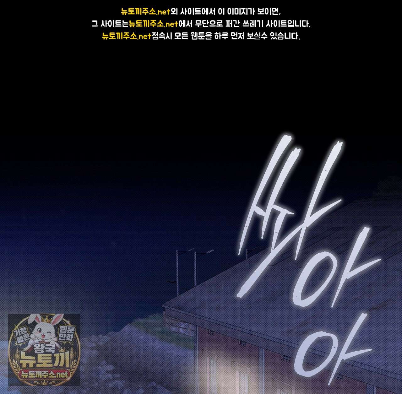 개의 가면 30화 1