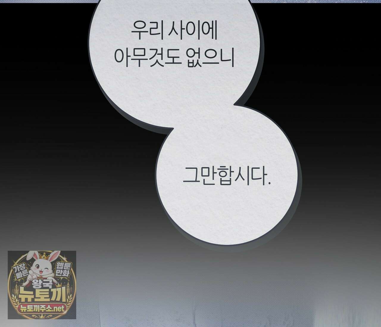 개의 가면 30화 3