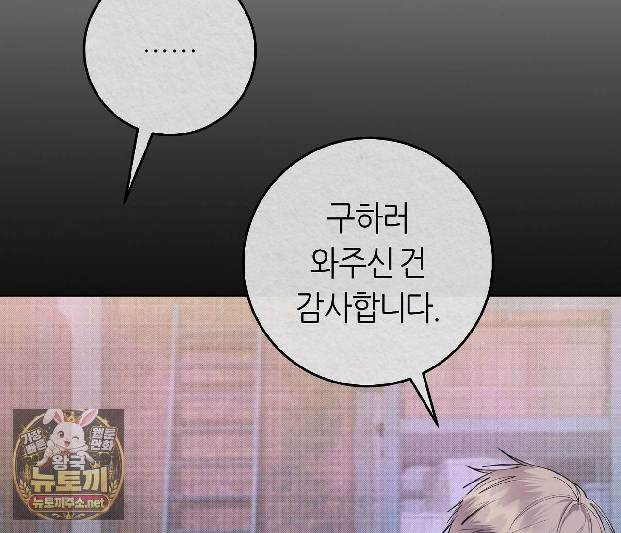 개의 가면 30화 6