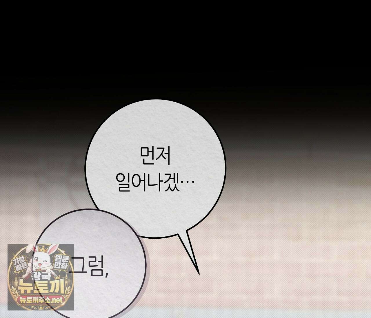 개의 가면 30화 11