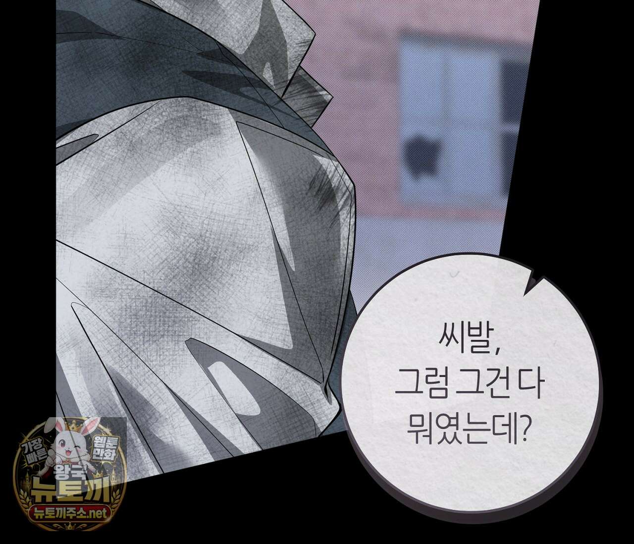 개의 가면 30화 16