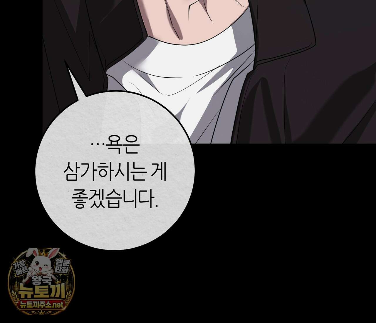 개의 가면 30화 19
