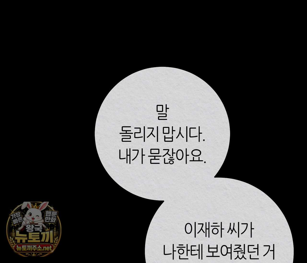 개의 가면 30화 20