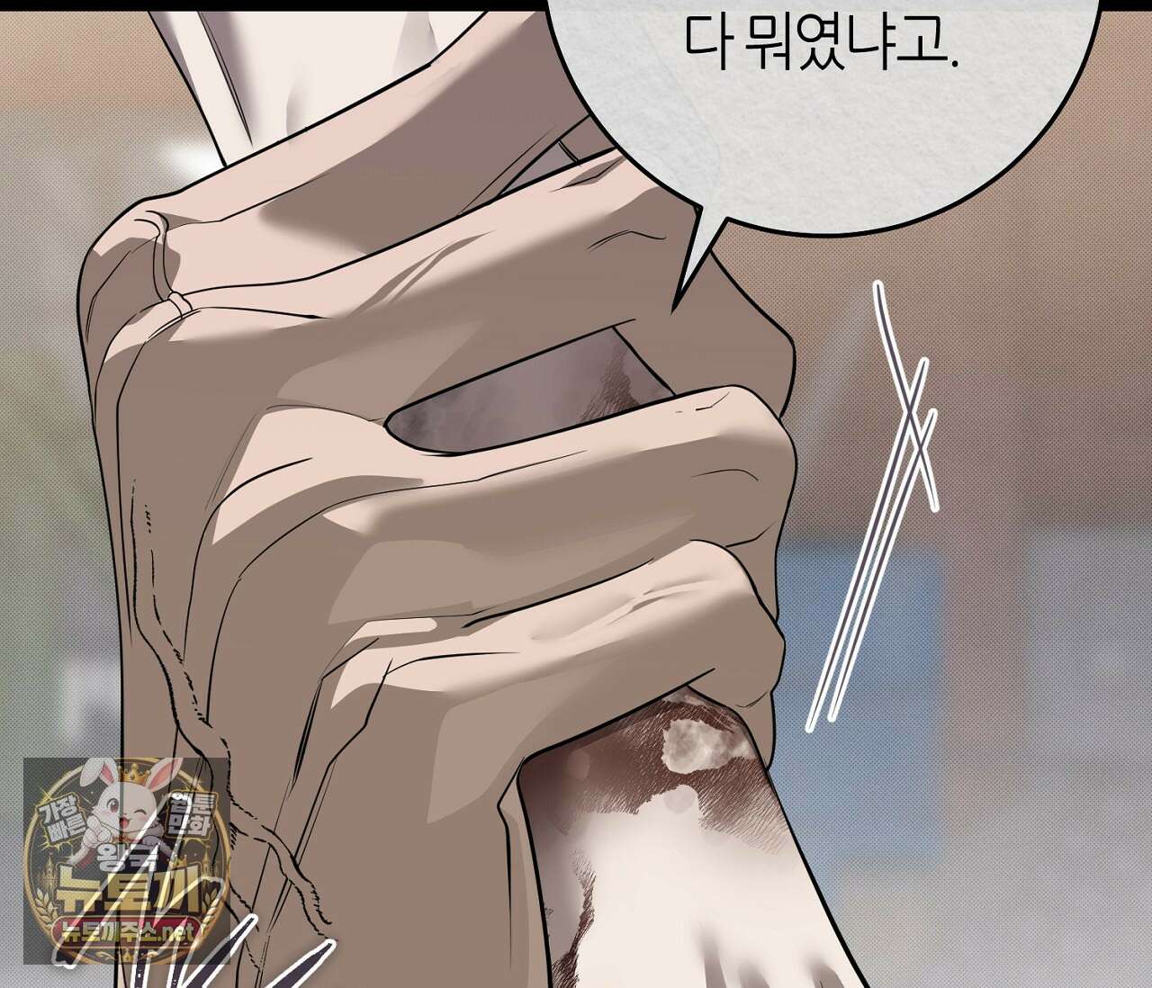 개의 가면 30화 21