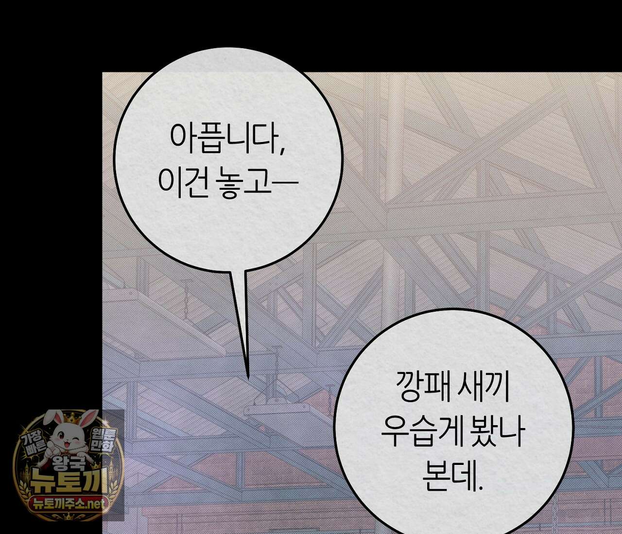 개의 가면 30화 25