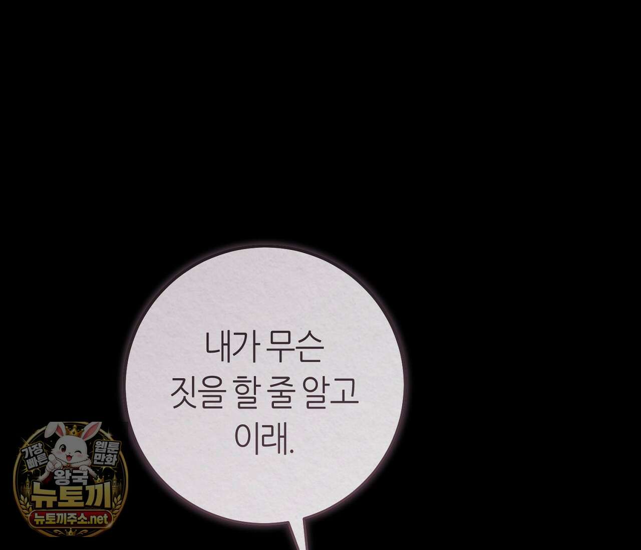 개의 가면 30화 27