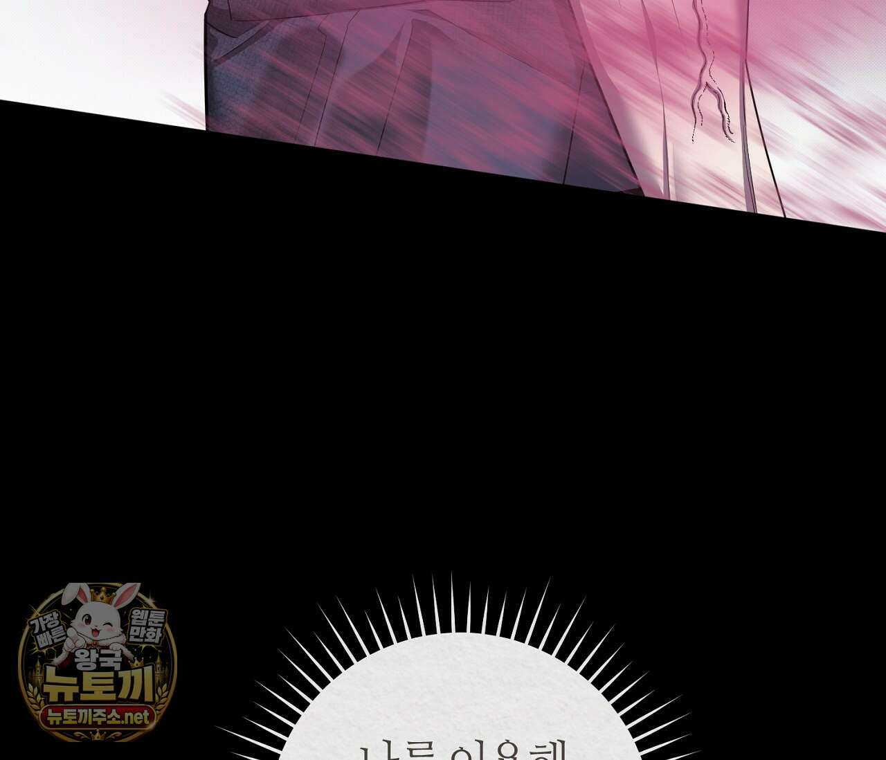 개의 가면 30화 32