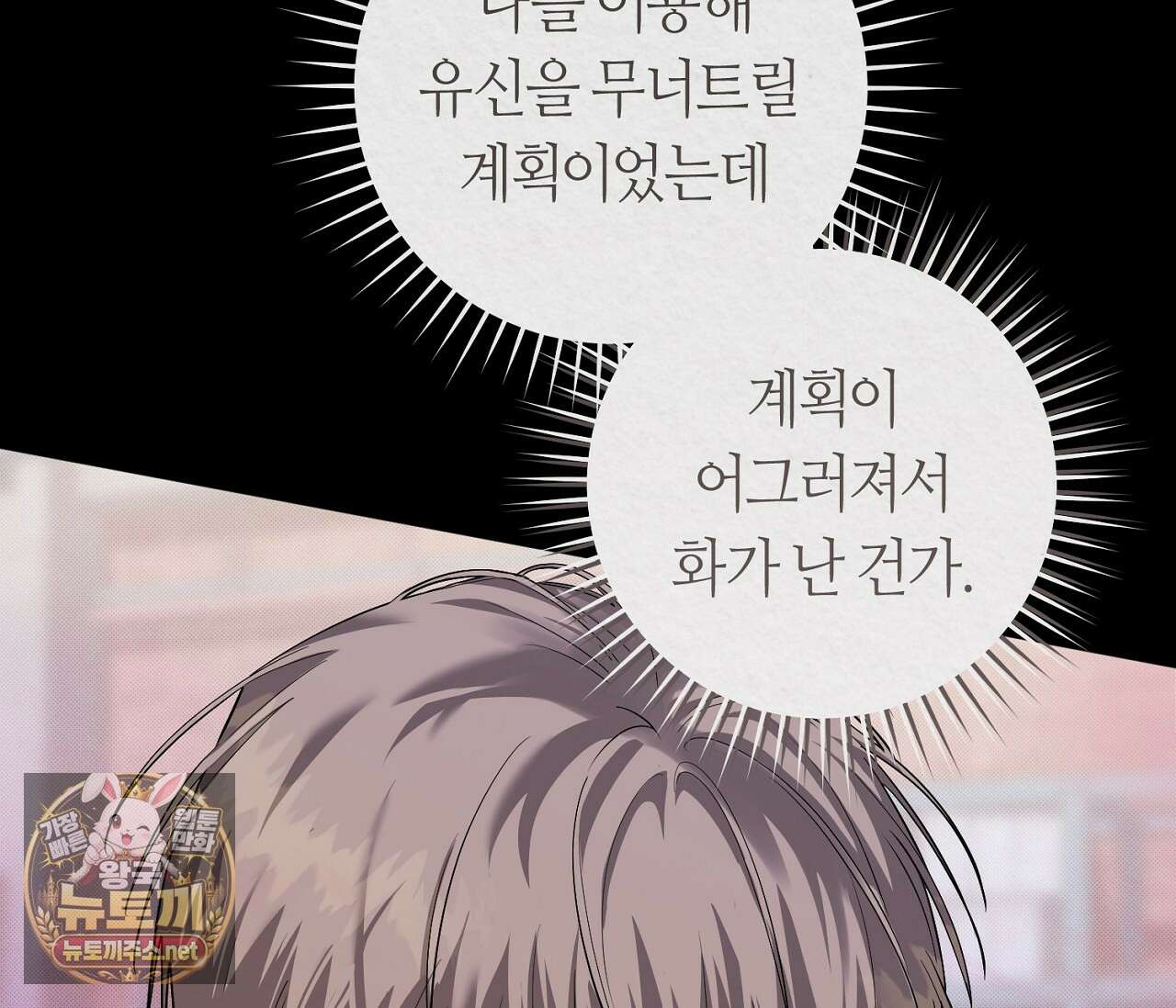 개의 가면 30화 33