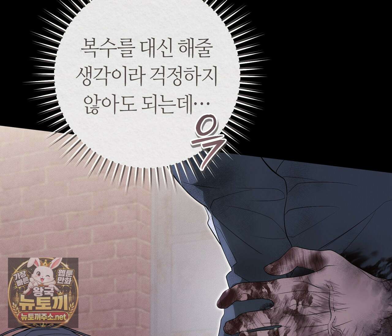 개의 가면 30화 36