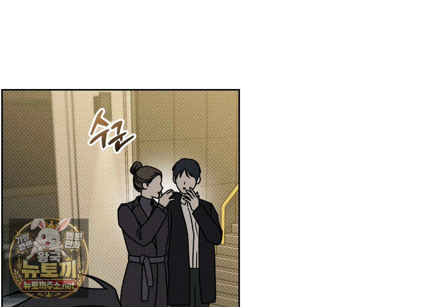 액막 13화 3