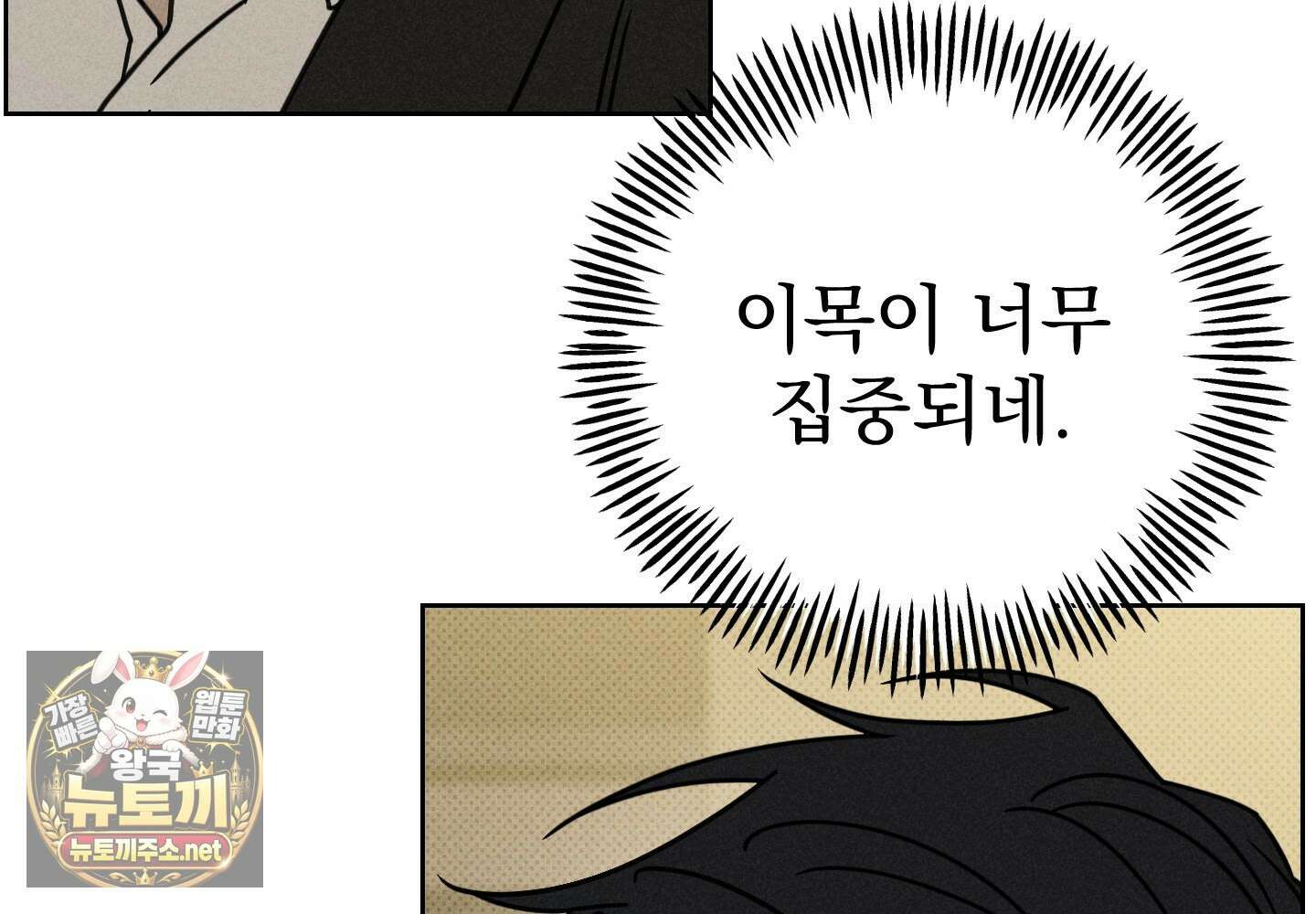 액막 13화 5
