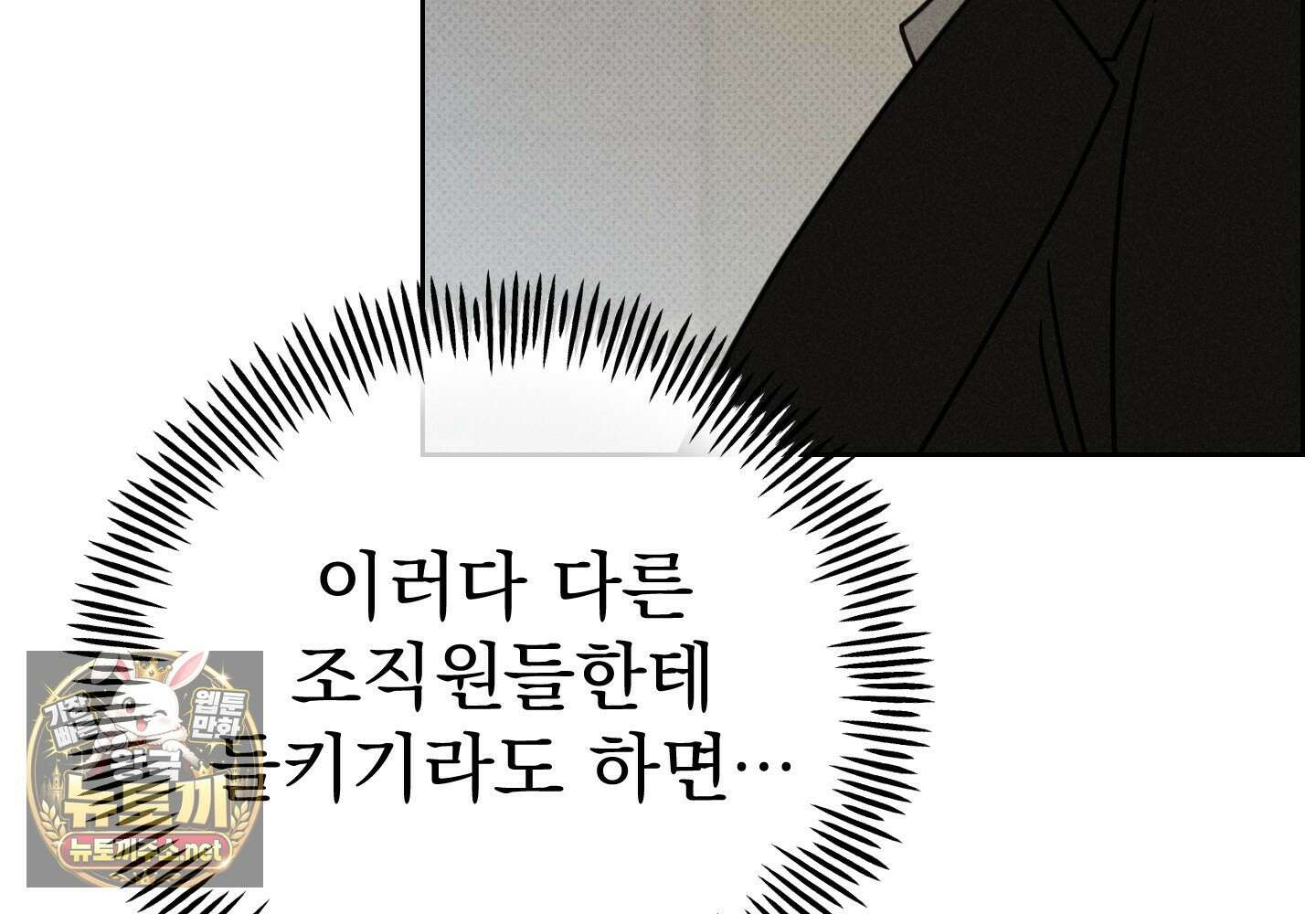 액막 13화 7