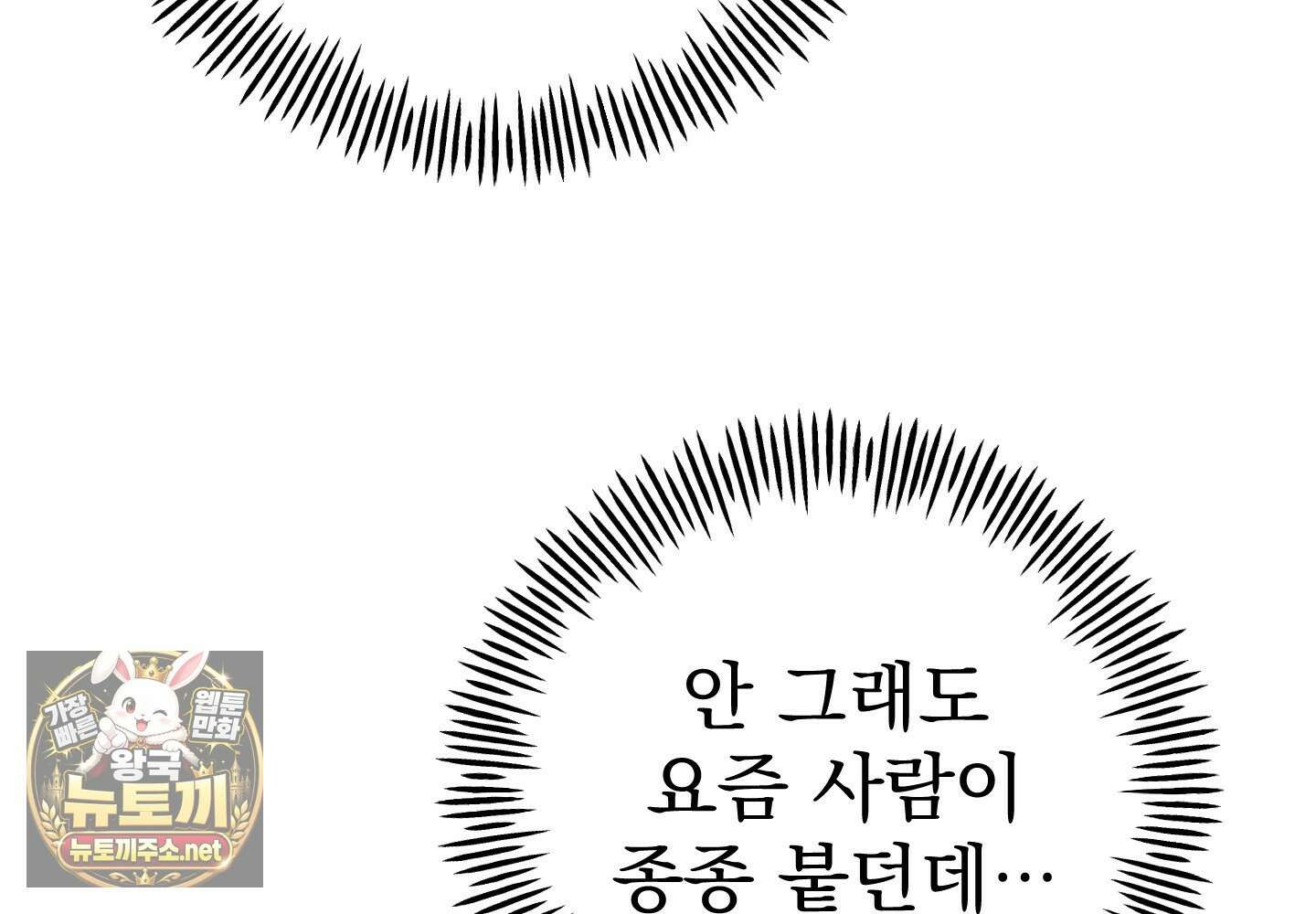액막 13화 8