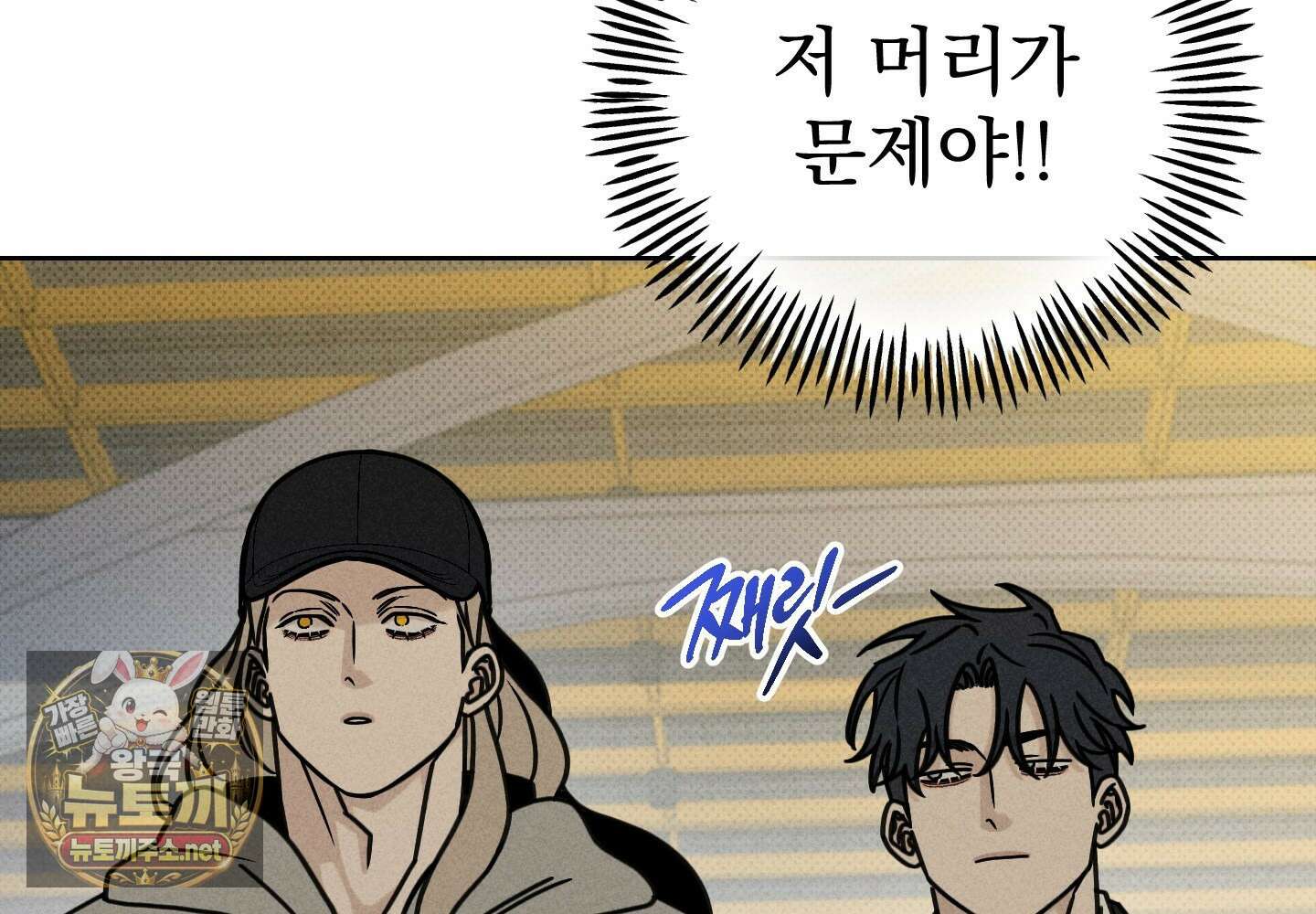 액막 13화 12