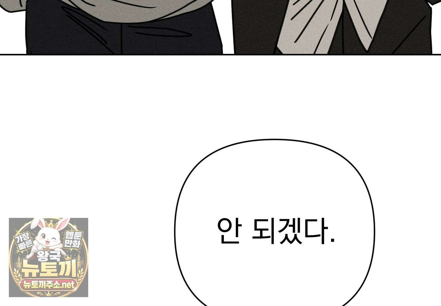 액막 13화 14
