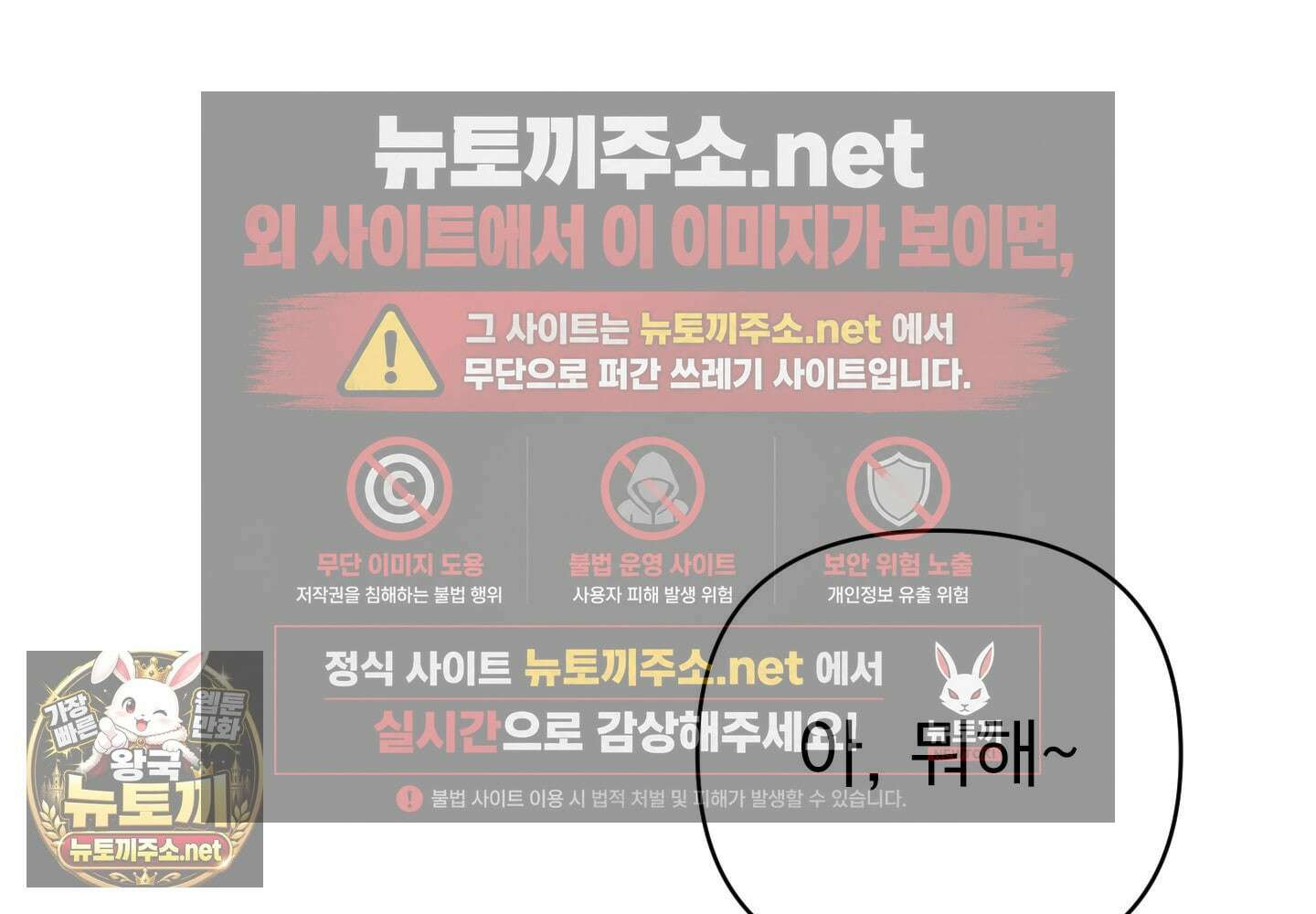 액막 13화 18