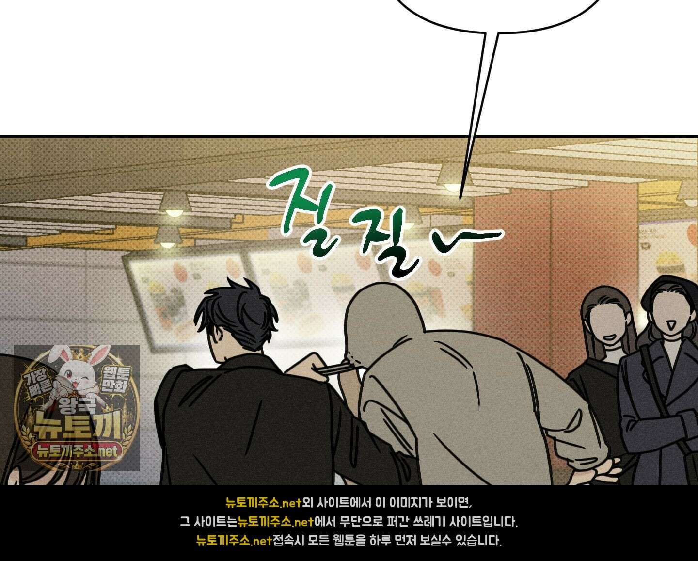 액막 13화 19