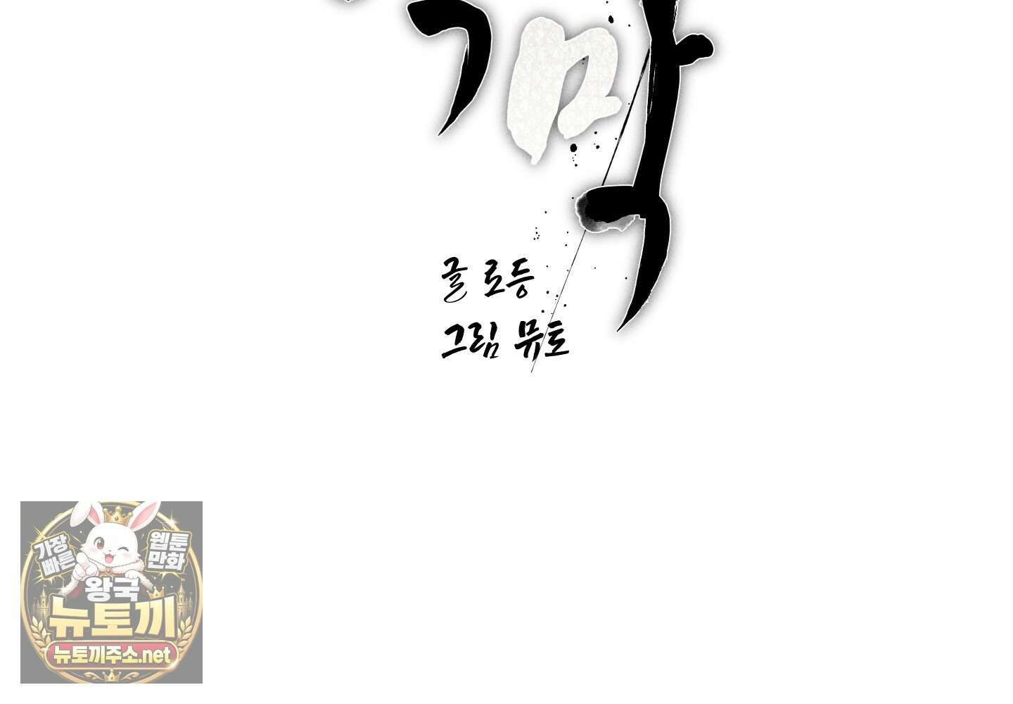 액막 13화 22