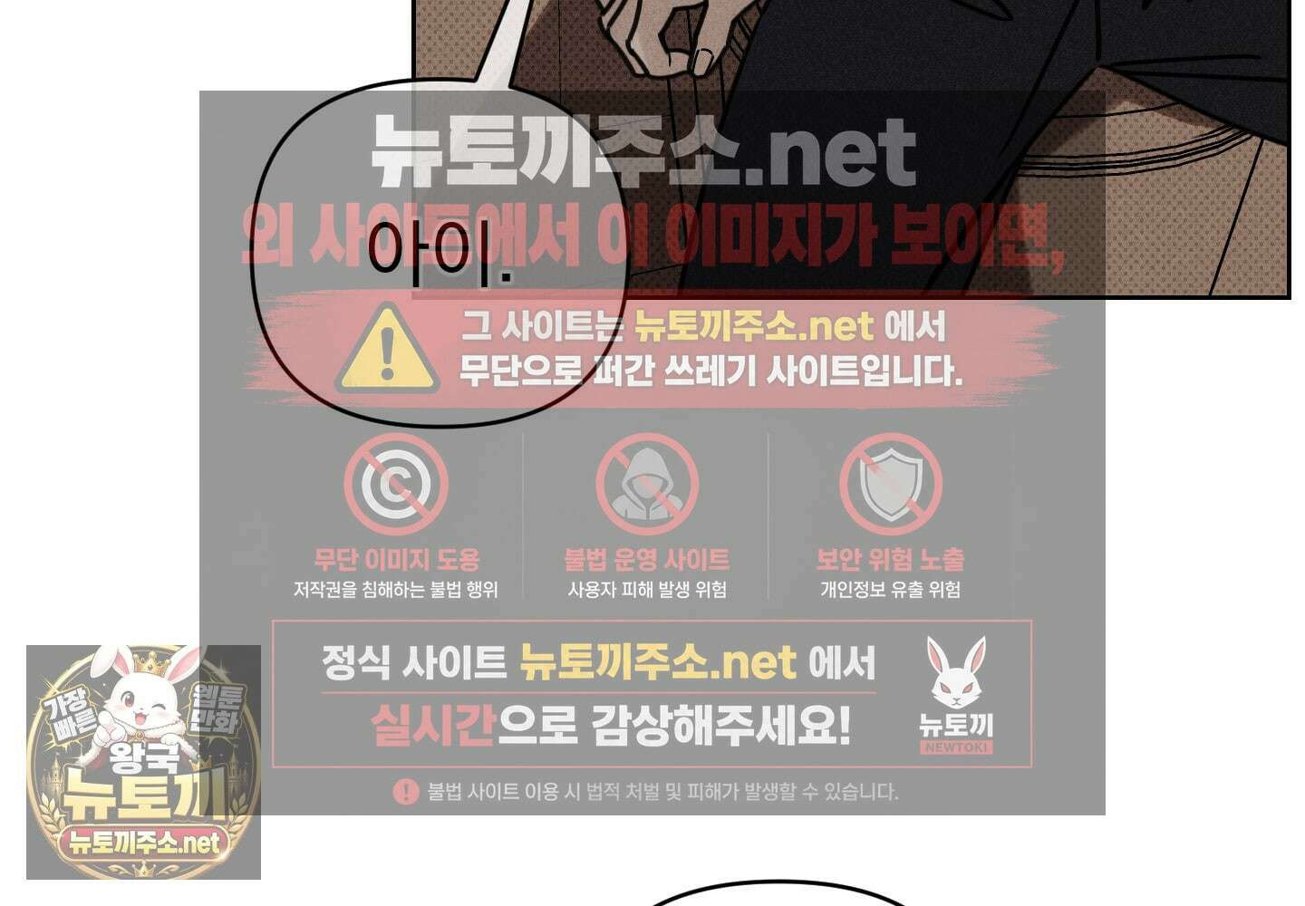 액막 13화 27