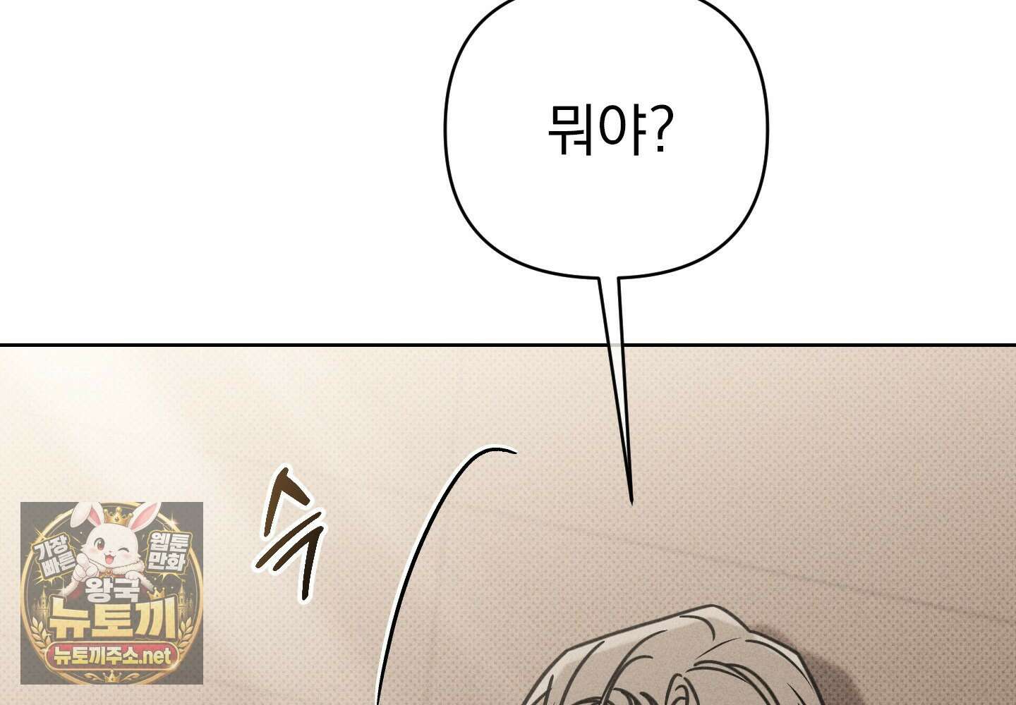 액막 13화 28