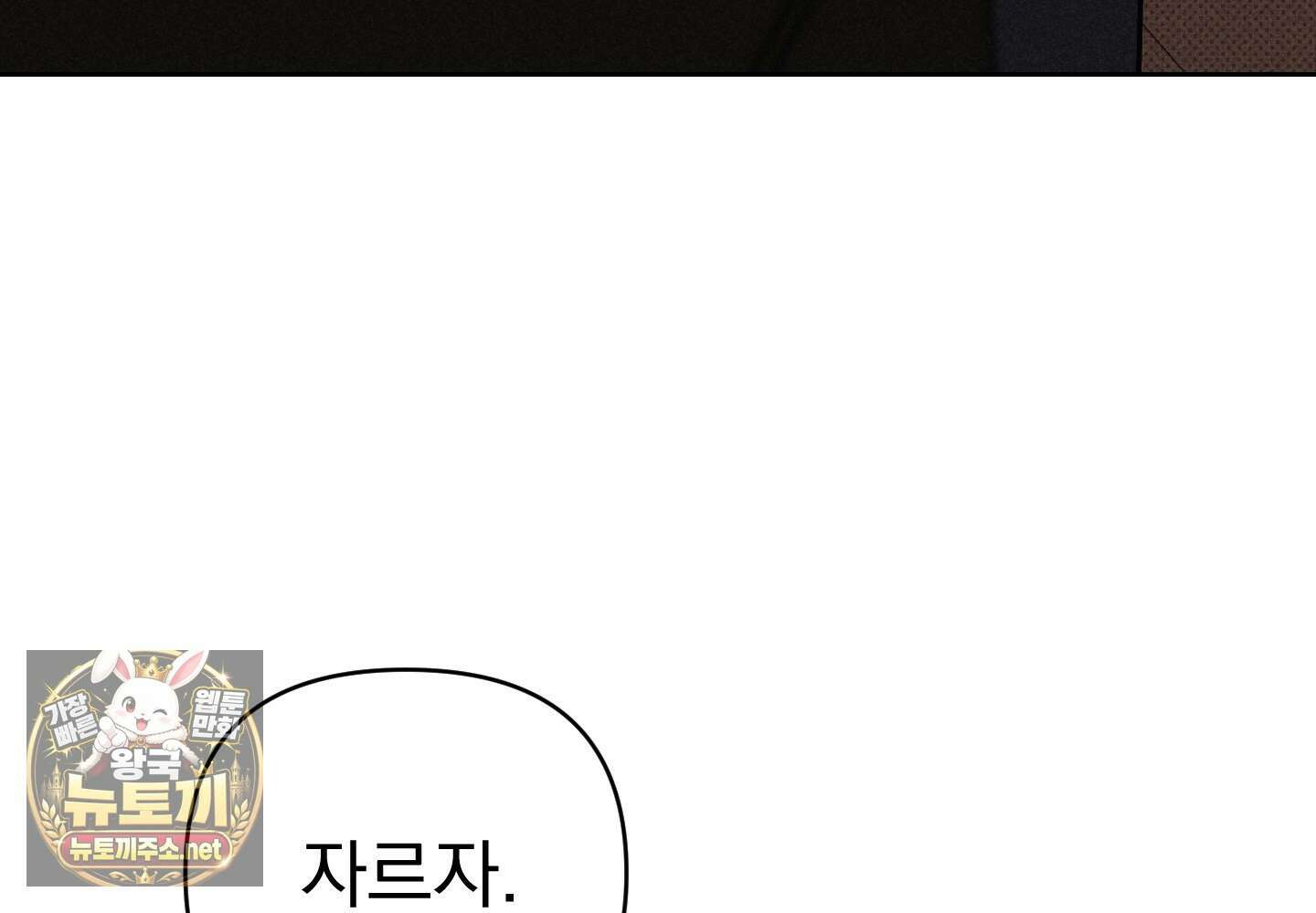 액막 13화 31