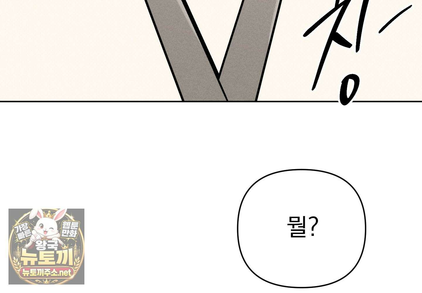 액막 13화 33