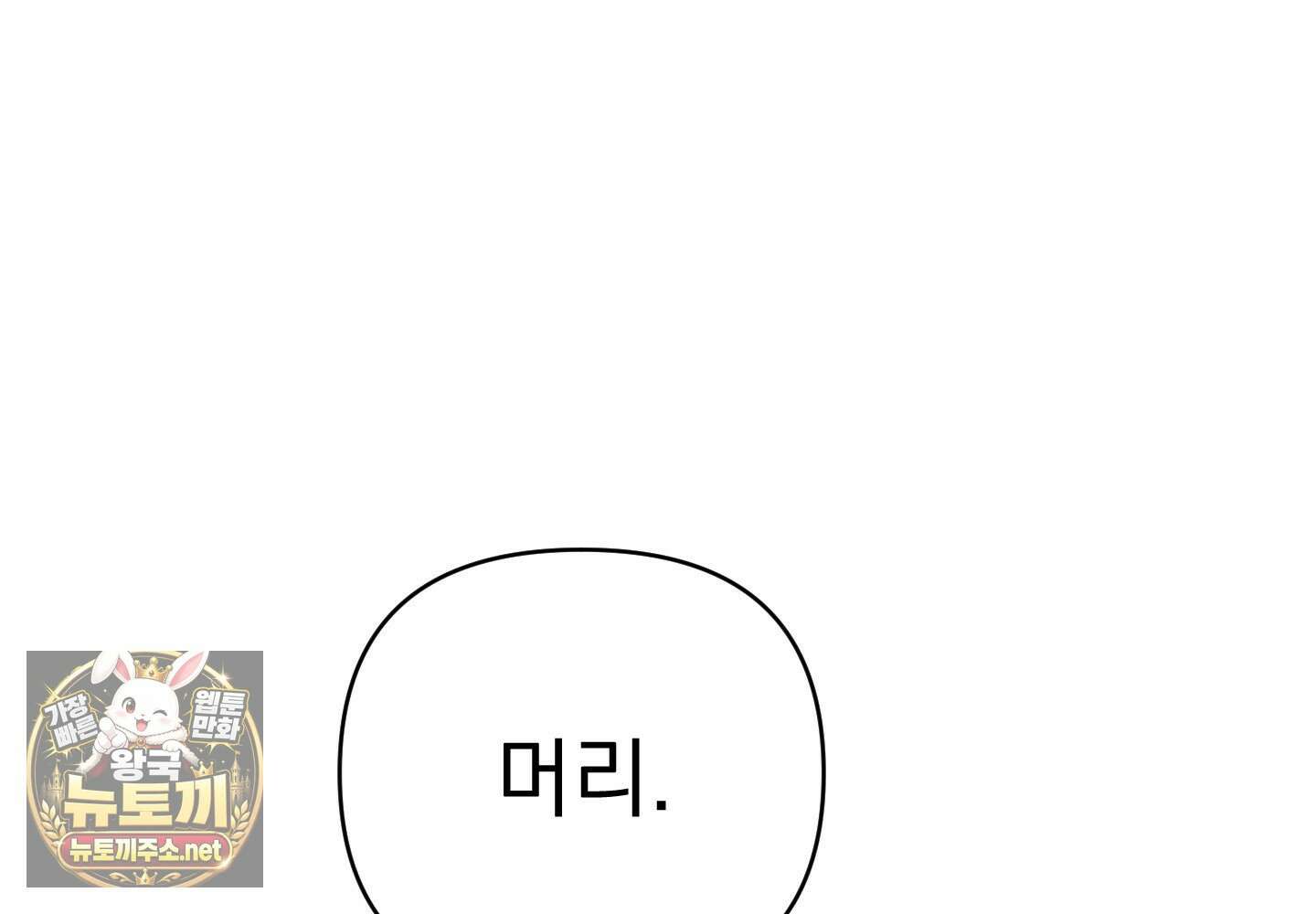 액막 13화 34