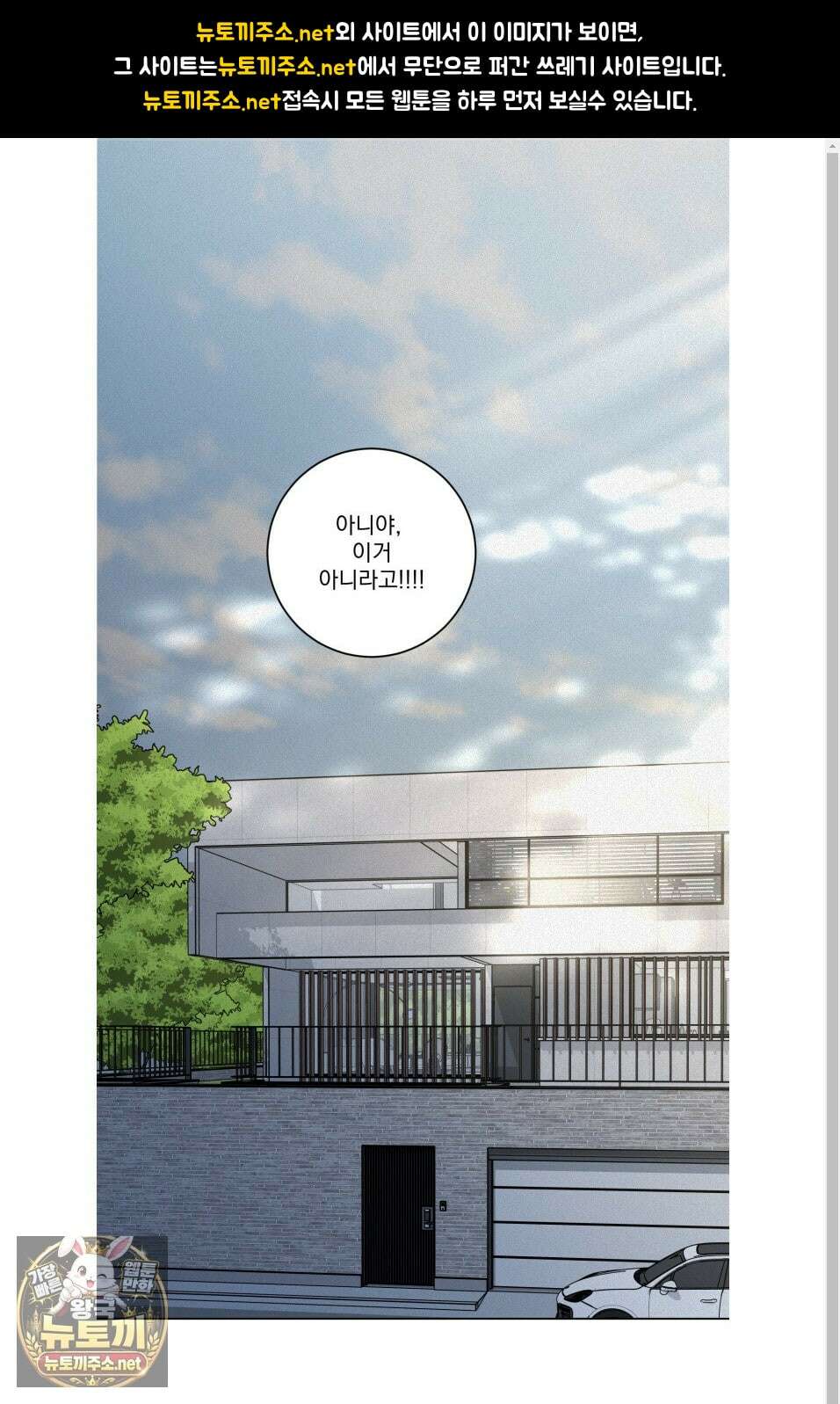 염원하소서 외전 7화 1