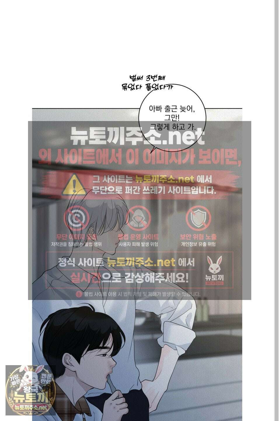 염원하소서 외전 7화 3