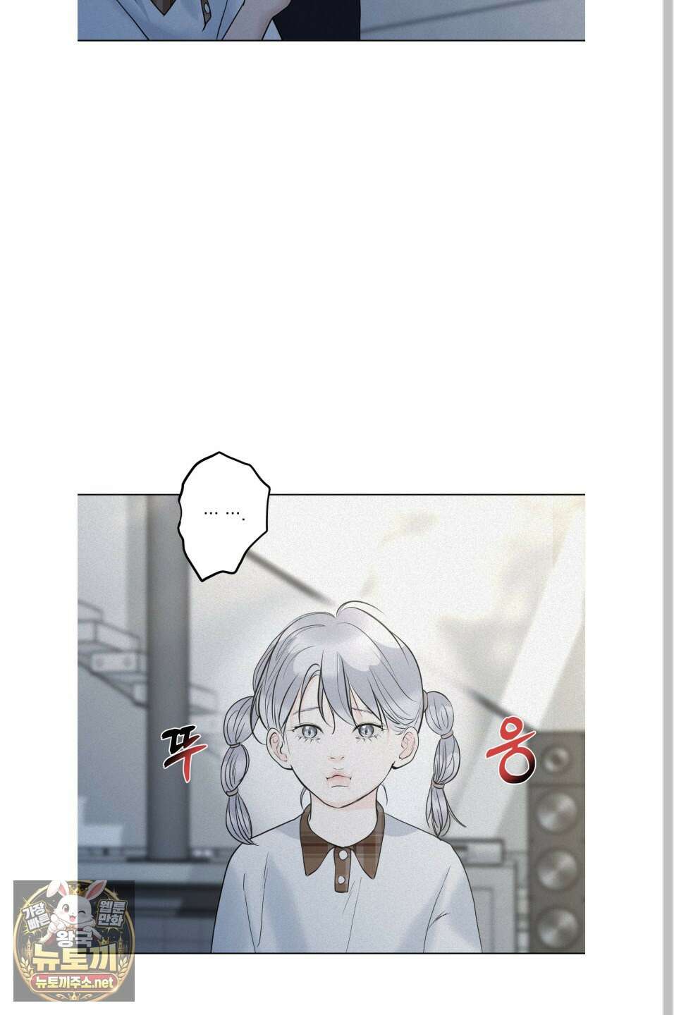 염원하소서 외전 7화 4