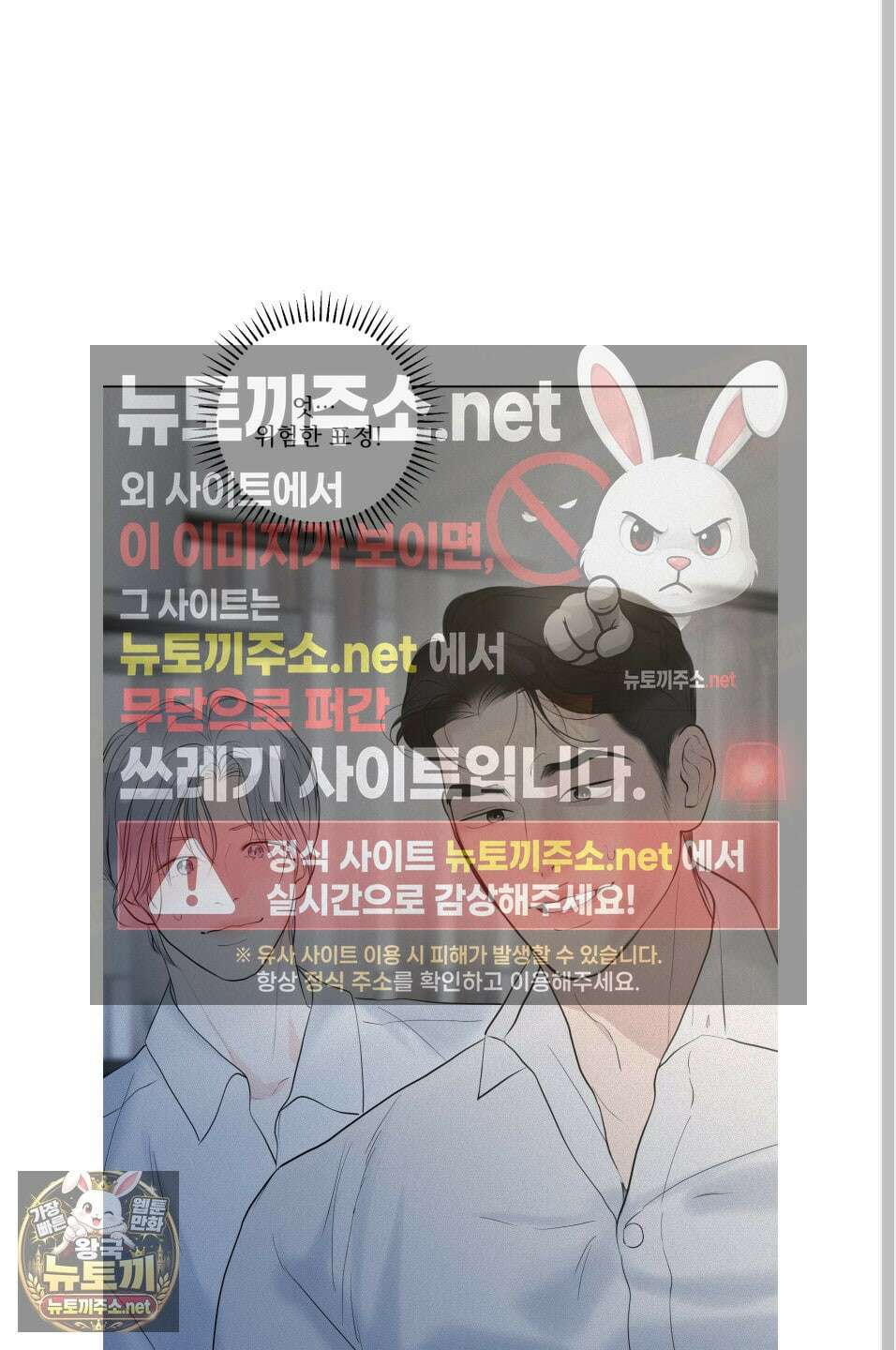 염원하소서 외전 7화 5