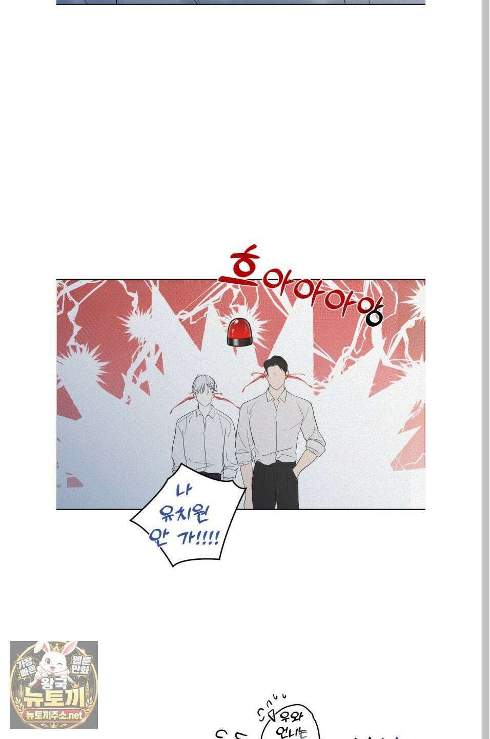 염원하소서 외전 7화 6