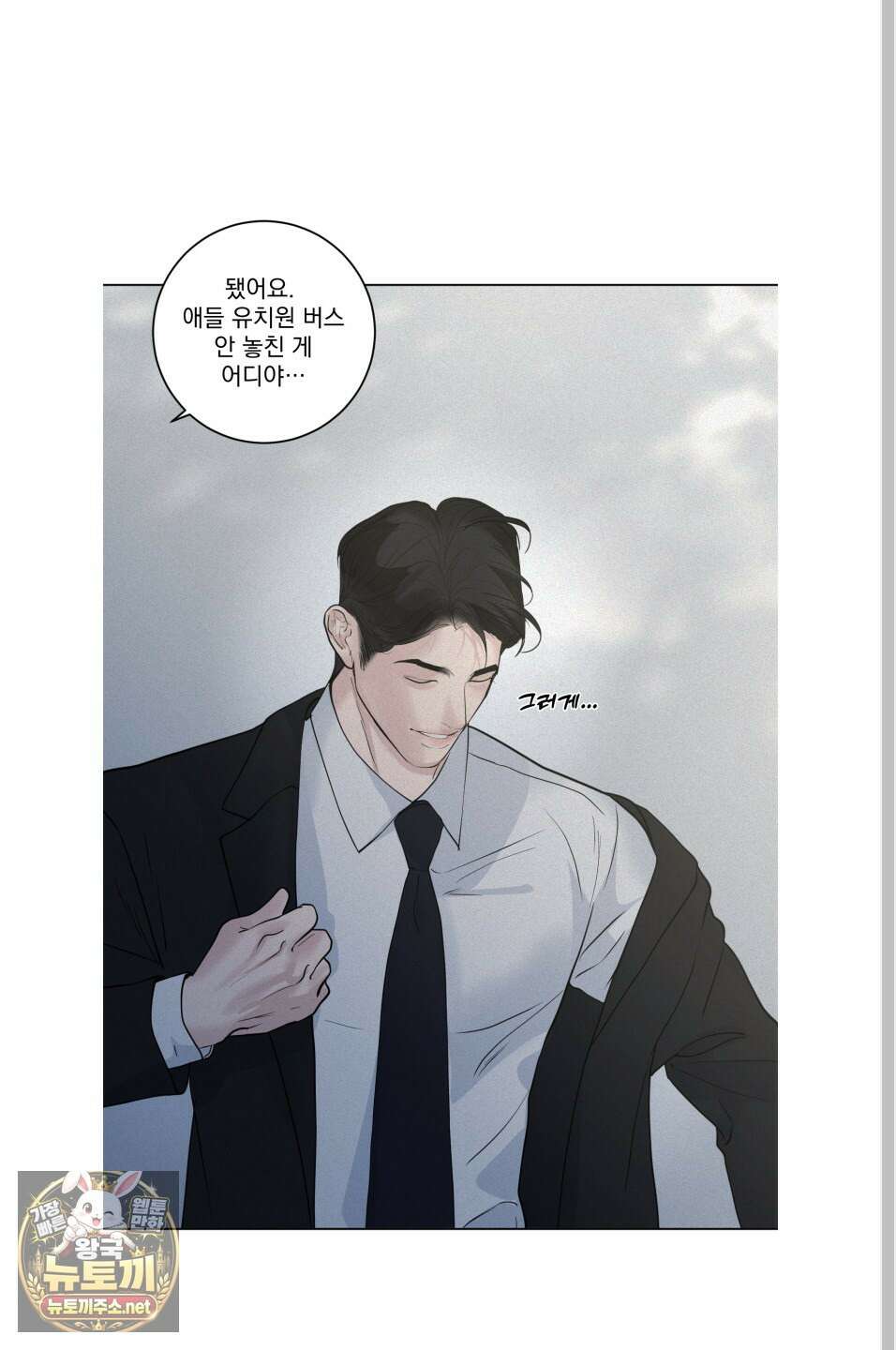 염원하소서 외전 7화 11