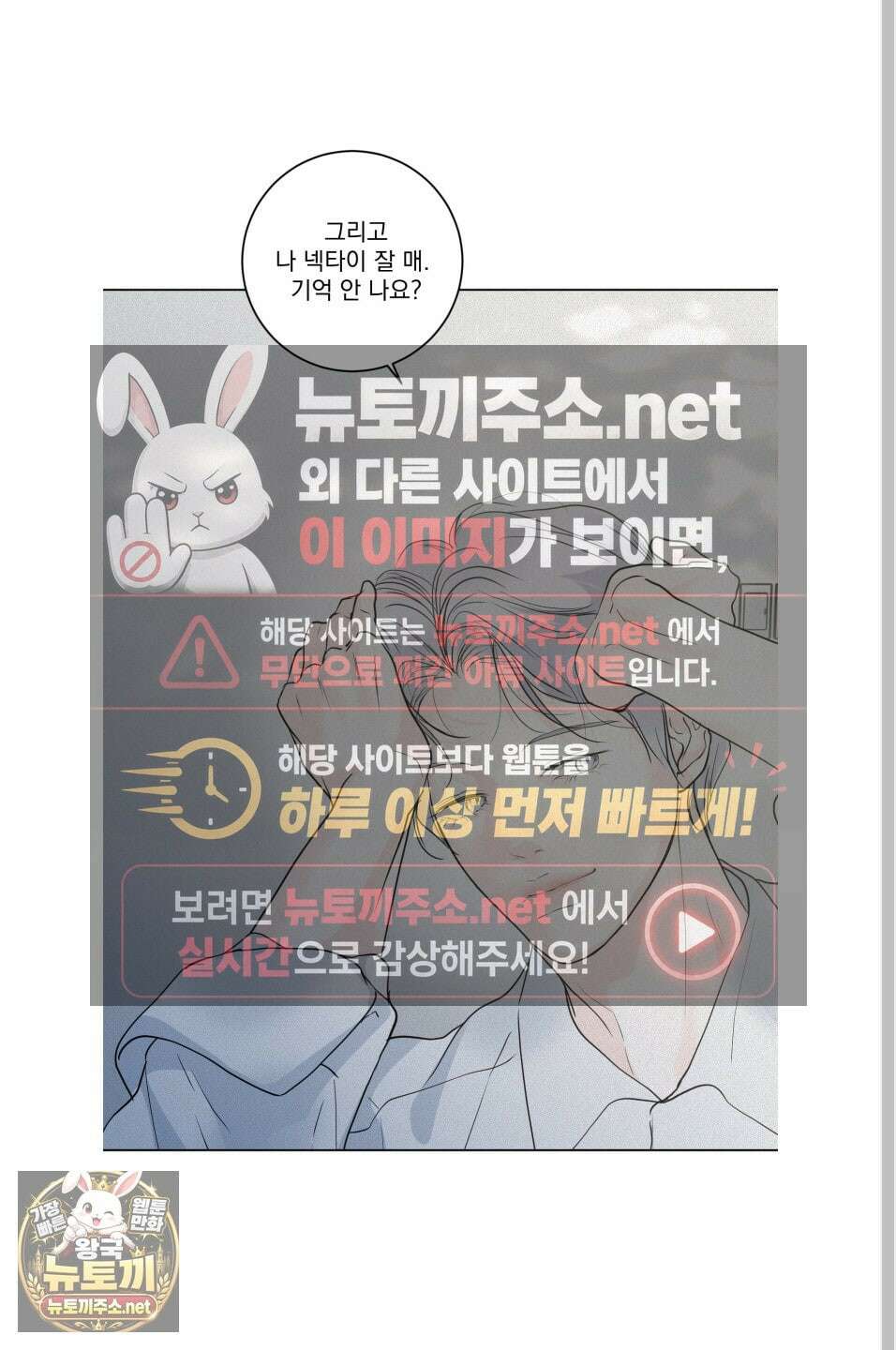 염원하소서 외전 7화 12