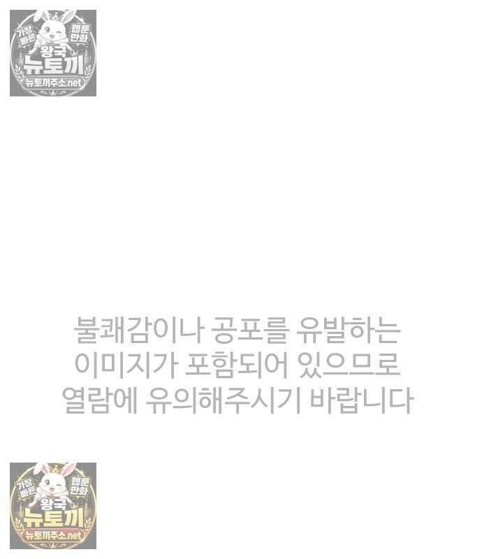 킬러 배드로 126화 2