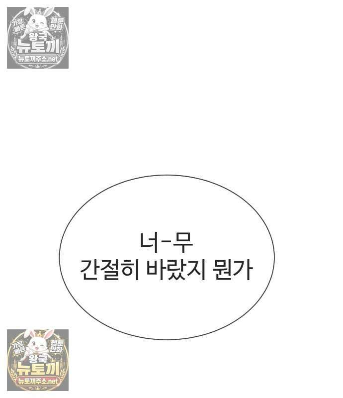 킬러 배드로 126화 3