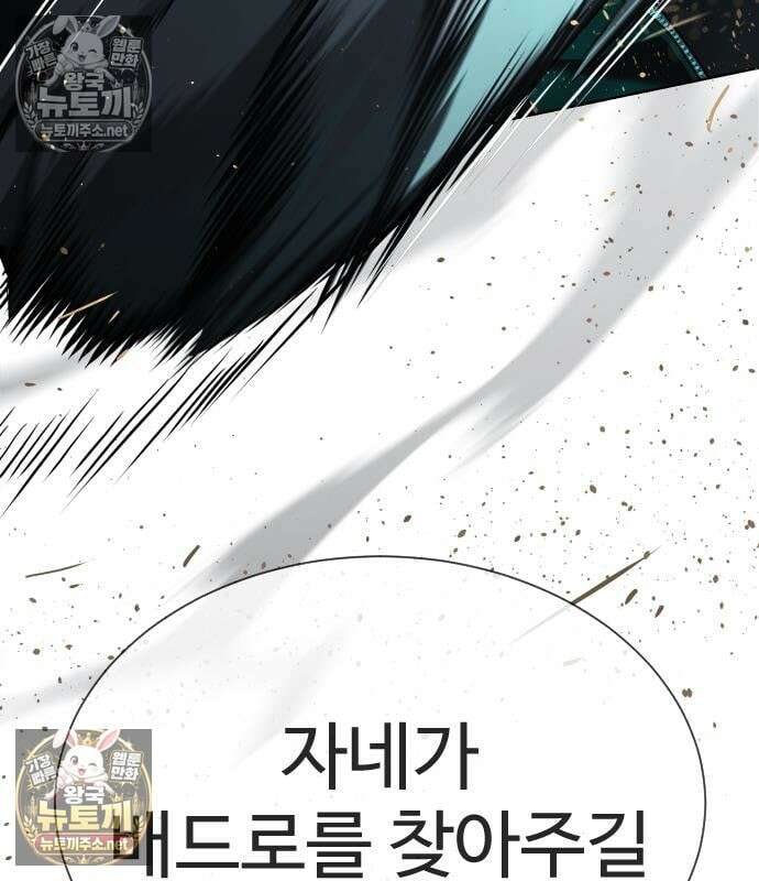 킬러 배드로 126화 9